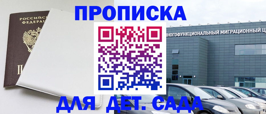 временная регистрация в квартире в Ростове