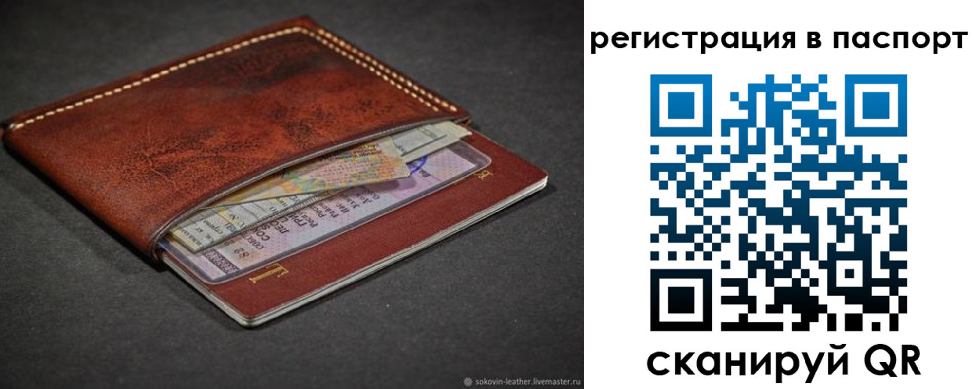 прописка иностранных граждан в Ростове