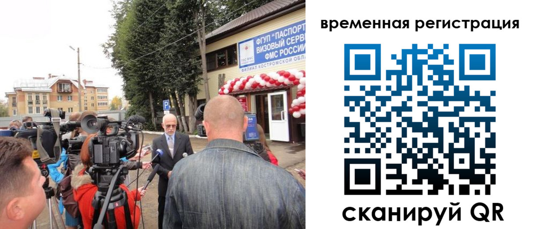 прописка 2025 в Ростове