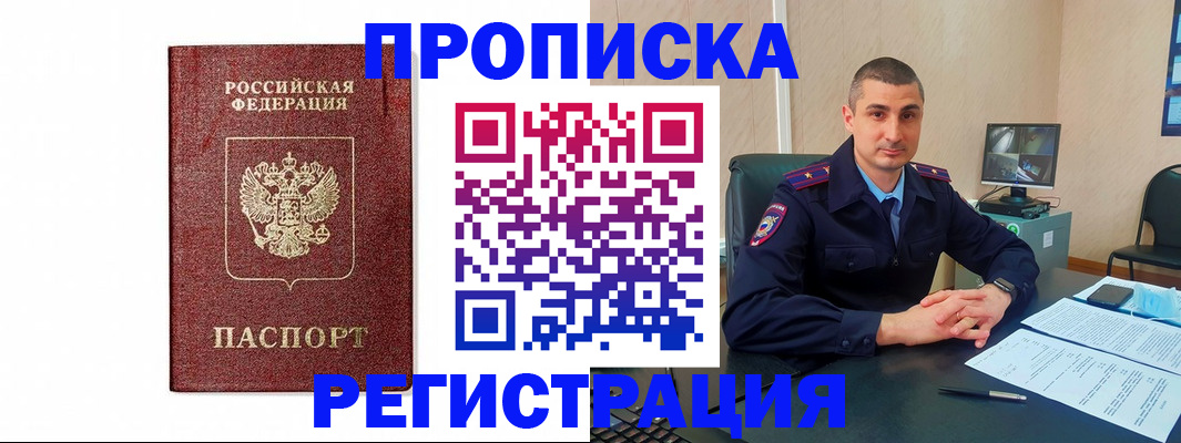 временная регистрация 2025 в Ростове