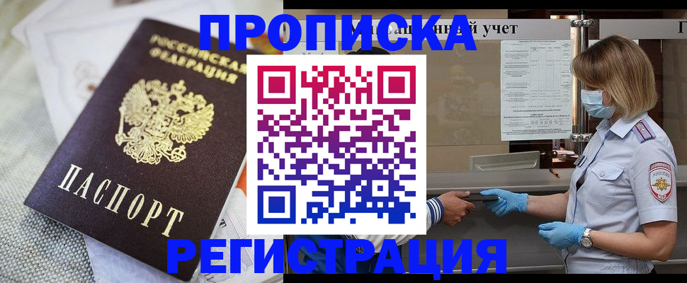 прописка иностранных граждан в Ростове