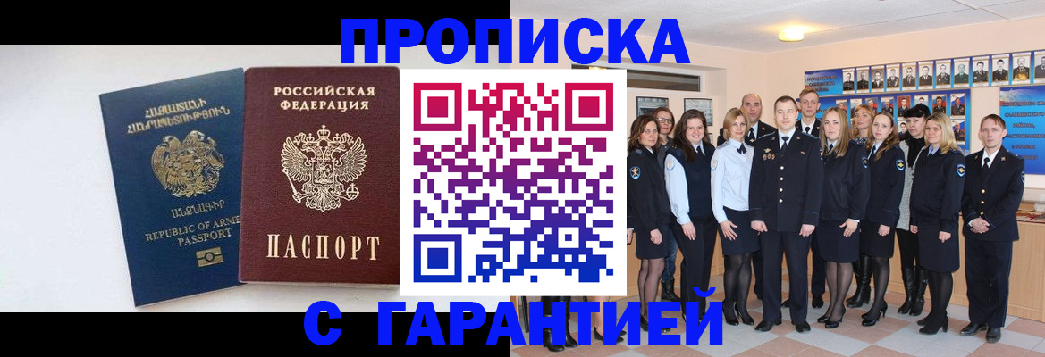 прописка поиск в Ростове