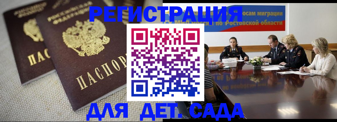 временная регистрация адрес в Ростове